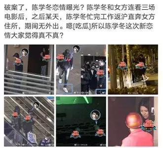 陈学冬娱乐圈吃瓜事件 陈学冬娱乐圈吃瓜事件