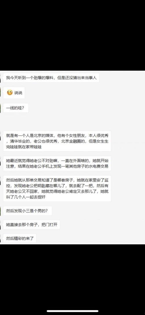 NGA娱乐吃瓜区,揭秘娱乐圈幕后故事,带你领略明星们的真实生活 NGA娱乐吃瓜区,揭秘娱乐圈幕后故事,带你领略明星们的真实生活