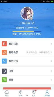 娱乐吃瓜小姐百度云资源,独家百度云资源大揭秘