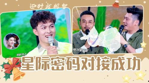 娱乐节目吃瓜,揭秘明星幕后故事